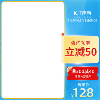 电商背景夏天海报模板_狂暑季 夏季蓝色蓝色小清新电商活动主图直通车