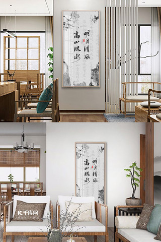 古典装饰画山水书法灰色单联中国风装修效果图
