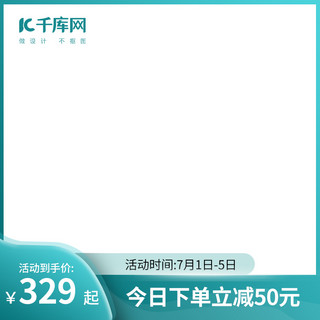 节日蓝色主图海报模板_夏季主图蓝色 蓝色 小清新电商主图直通车