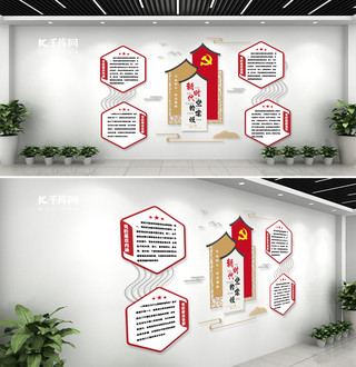 模型房子海报模板_新时代建设党房子红色简约党建文化墙