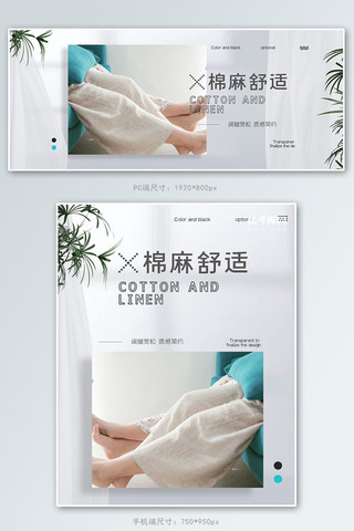 地球白色海报模板_夏季促销女装白色简约banner