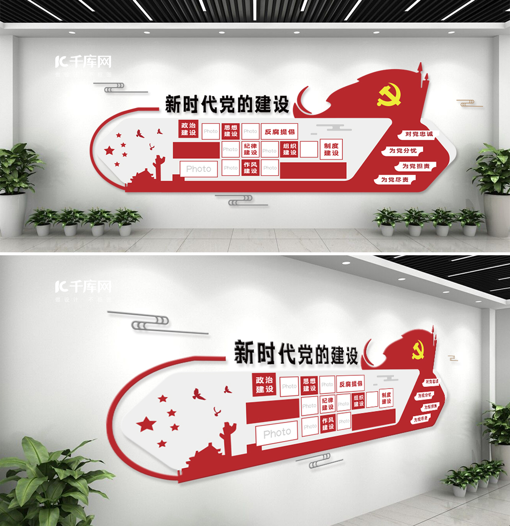 新时代建设红旗 天安门红色简约党建文化墙