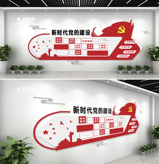 风车模型海报模板_新时代建设红旗 天安门红色简约党建文化墙