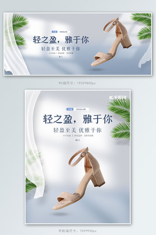 夏季女鞋海报海报模板_夏季促销女鞋蓝色简约电商banner