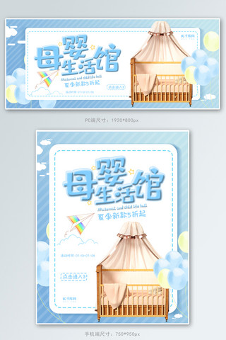 母婴婴儿车蓝色纯真电商banner