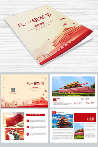 建军节宣传海报模板_八一建军节中国红中国风画册