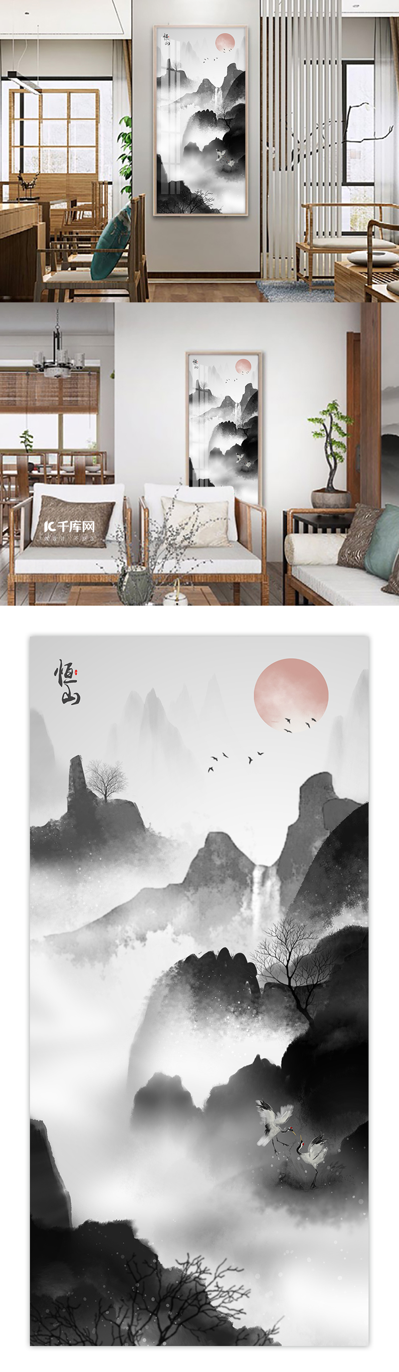 远观恒山山水黑白中国风室内精美装饰画图片