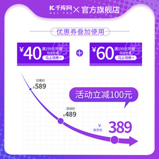 促销优惠优惠券紫色渐变电商主图直通车