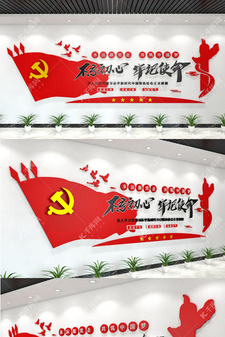 文化墙背景红色海报模板_党建文化墙党建红色中国风立体党建文化墙