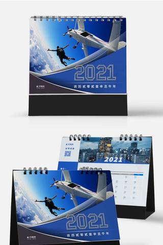 台历2021台历海报模板_2021台历摄影图蓝色简约台历