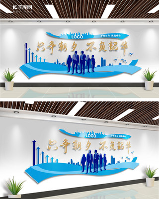 大气简洁商务蓝色海报模板_励志文化墙企业文化蓝色大气简洁企业文化墙