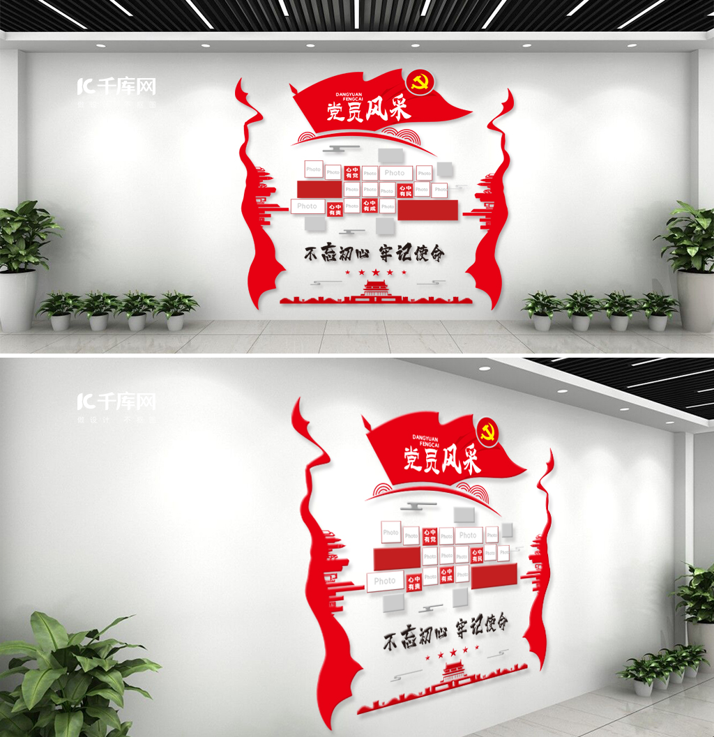 党员风采红旗  天安门红色简约文化墙安全生产月