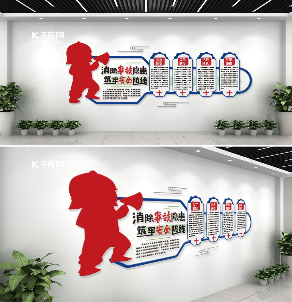 文化墙海报模板_消防安全工人红色展板简约文化墙 安全生产月