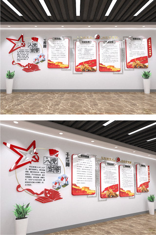 中式现代简约海报模板_党建入党宣誓文化墙五星圆形红色灰色中式现代文化墙