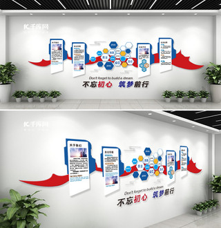 展板红旗海报模板_企业形象红旗蓝色简约企业文化墙