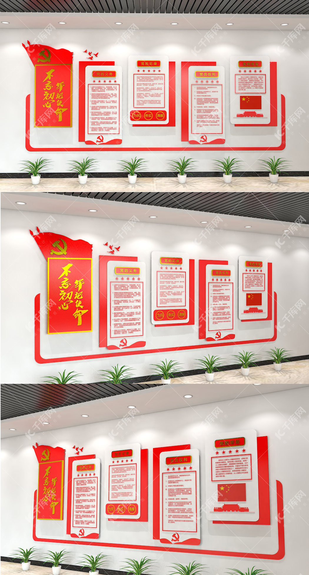 党建文化墙党建红色中国风装饰文化墙图片