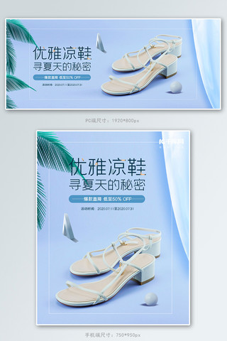 精品女鞋海报模板_夏季促销女鞋紫色简约电商banner