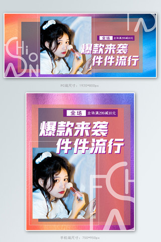 商业人物海报模板_女装人物紫色创意渐变banner