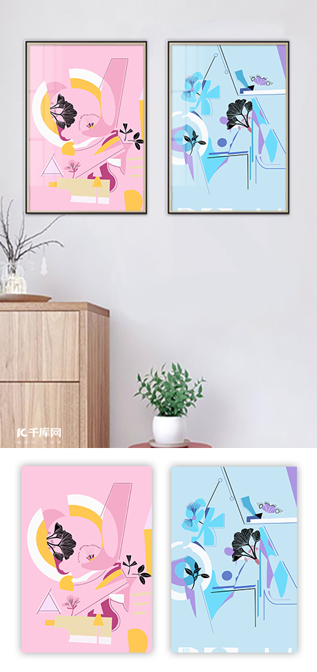 原创二联抽象画几何植物冷暖几何极简室内客厅装饰画图片