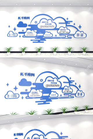 员工文化墙海报模板_科技文化墙科技云蓝色科技风文化墙