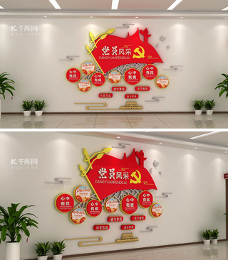 红旗党徽海报模板_党的风采红旗  党徽红色简约文化墙