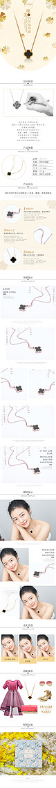 首饰促销黄色简约风电商详情页