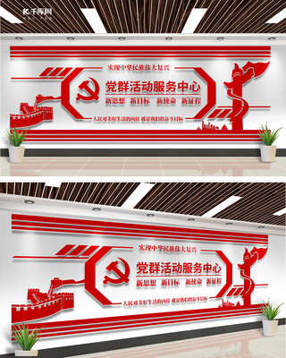 文化墙海报模板_党群中心迎门主题墙红色大气简洁党建文化墙