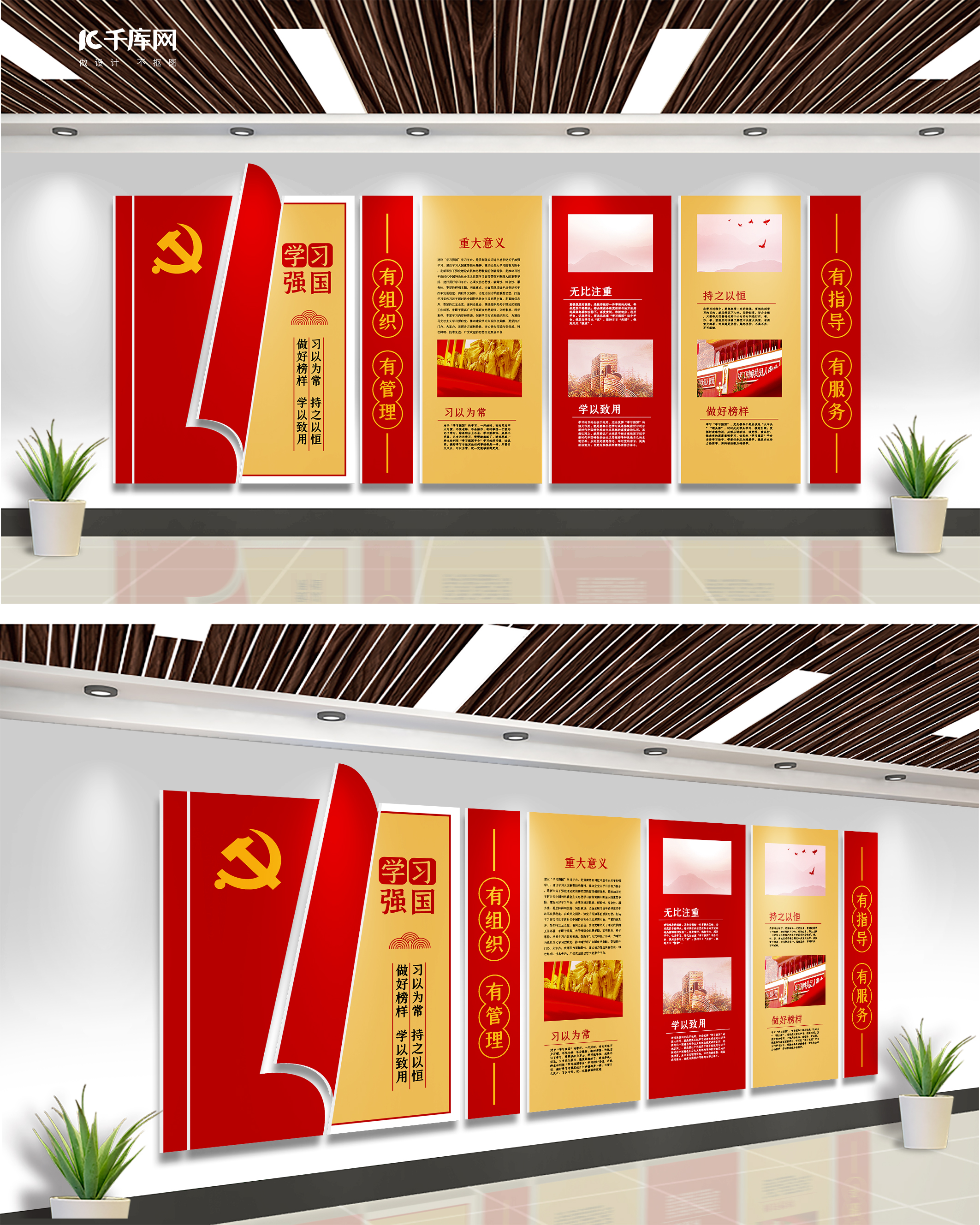 党群中心学习强国内容红色大气简洁党建文化墙图片