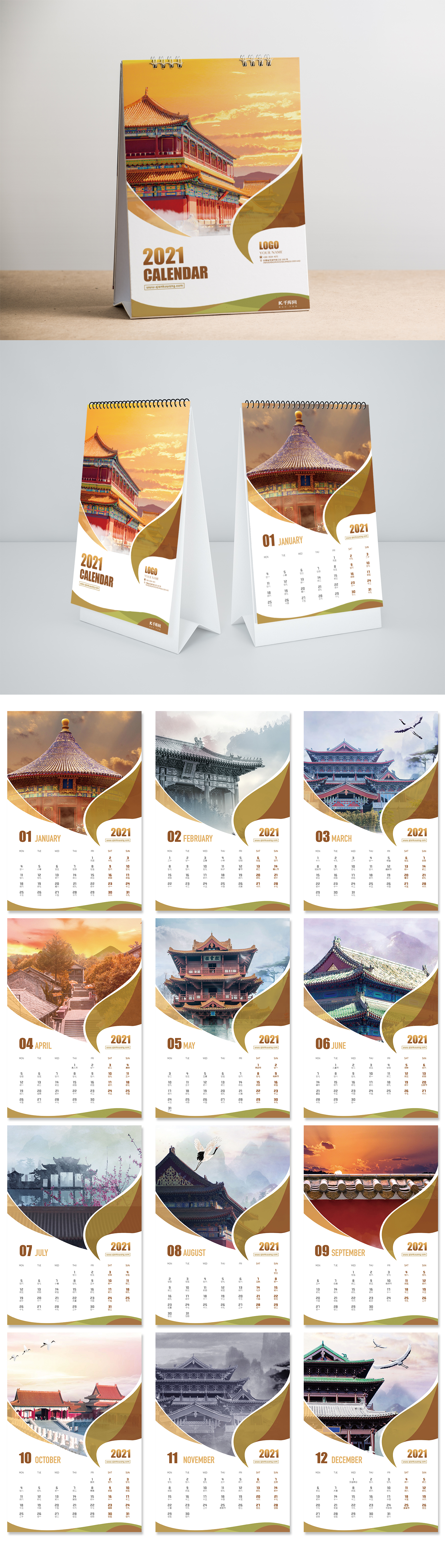2021年台历中国古建筑黄色商务画册图片