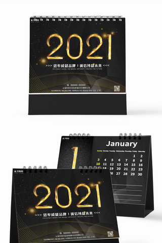 2021企业台历海报模板_2021企业黑色商务台历