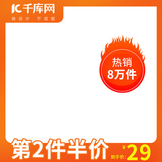 电商促销产品主图海报模板_电商促销活动主图直通车价格促销红色促销主图