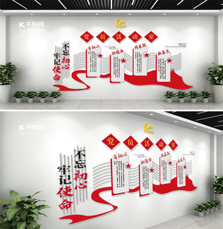 红色展板文化墙海报模板_党员活动室红旗红色简约文化墙