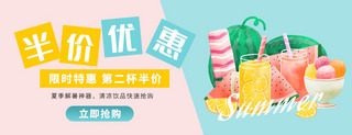 粉色饮品海报模板_半价优惠水果、饮品粉色、蓝色清新美团店招