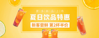 红橙黄绿海报模板_美团饮品店招奶茶饮品橙黄清新电商-其他类目