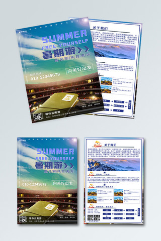 旅行社宣传页海报模板_暑期游 民居风景蓝色简约宣传单