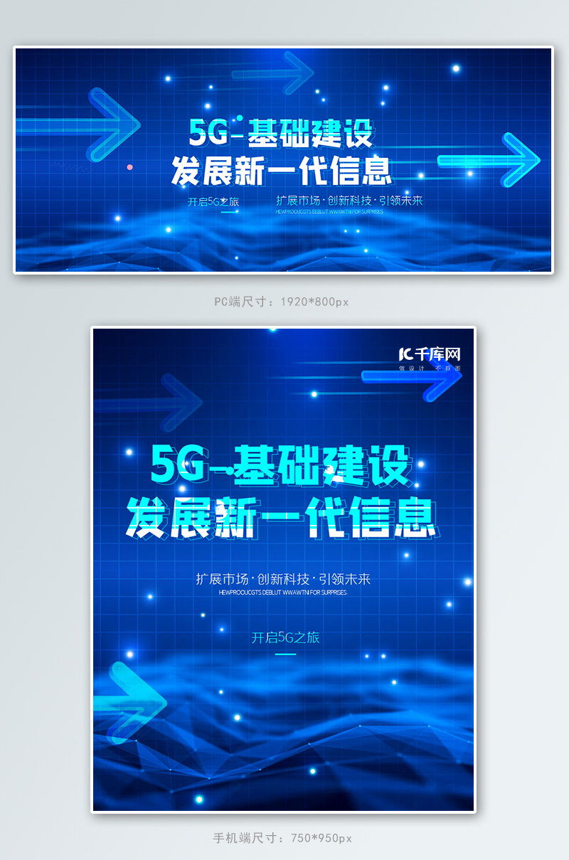 科技企业5G建设蓝色科技电商banner图片