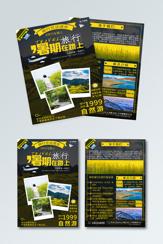 旅行社宣传页海报模板_暑期游风景黑色、黄色简约宣传单