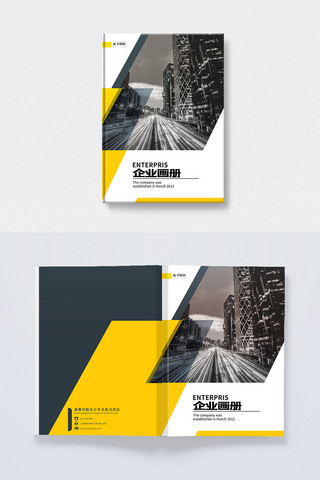 黄色企业宣传海报模板_企业宣传黄色简约画册封面