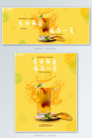 红橙黄绿海报模板_88会员日美食橙黄小清新电商banner
