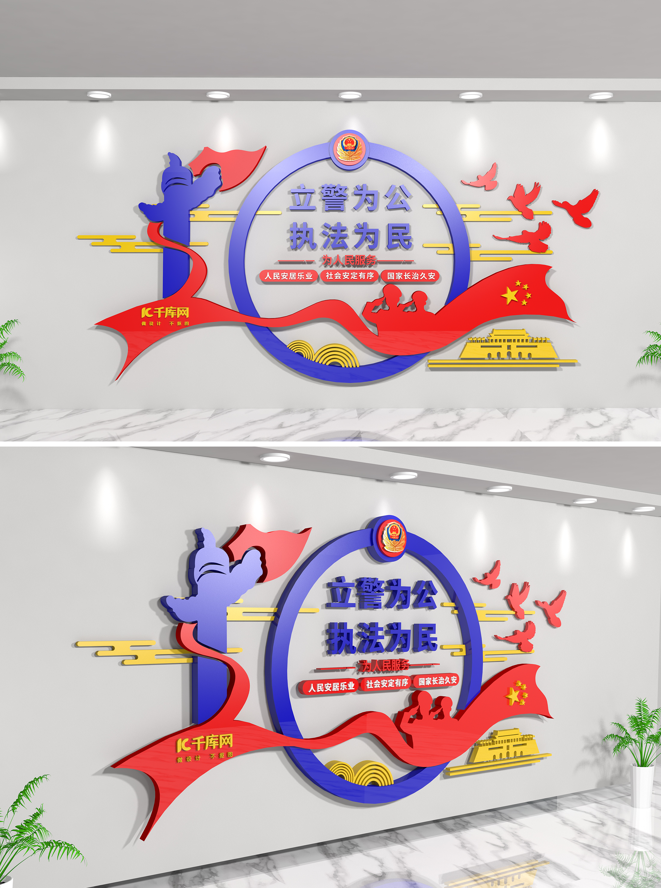 警局文化墙警营文化蓝红大气立体警察展厅文化墙