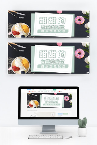 甜点店海报海报模板_美团 饿了么 蛋糕甜点蛋糕绿色简约店招