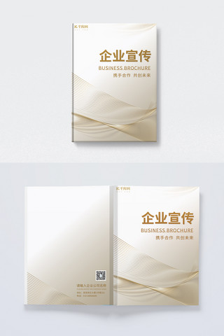 书籍封面设计海报模板_封面企业宣传画册金色简约风画册
