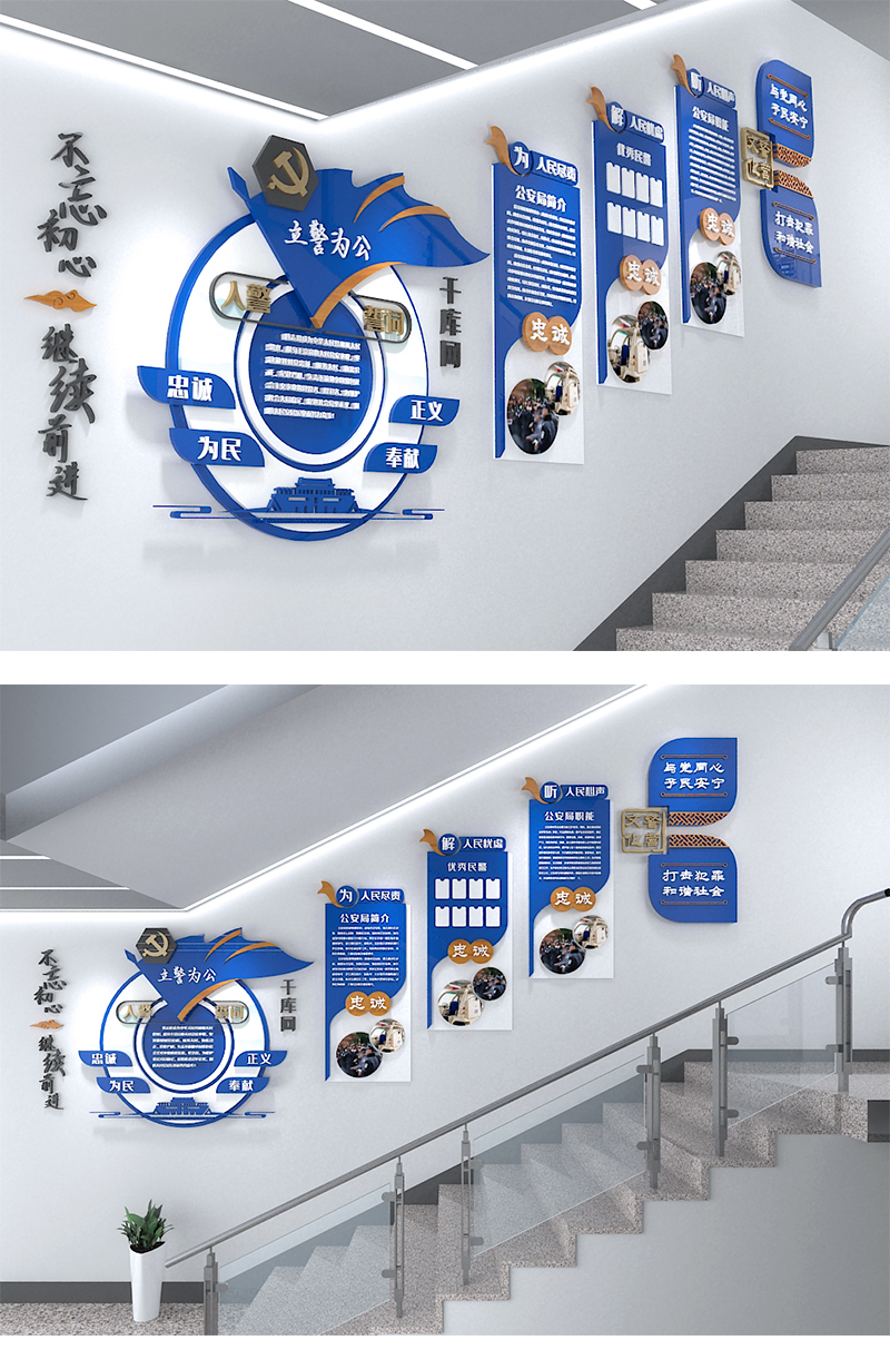 文化墙海报模板_楼道公安局警营文化墙圆形红旗蓝色金色中式现代文化墙