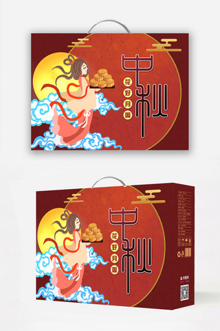 中秋礼盒嫦娥红色中国风包装