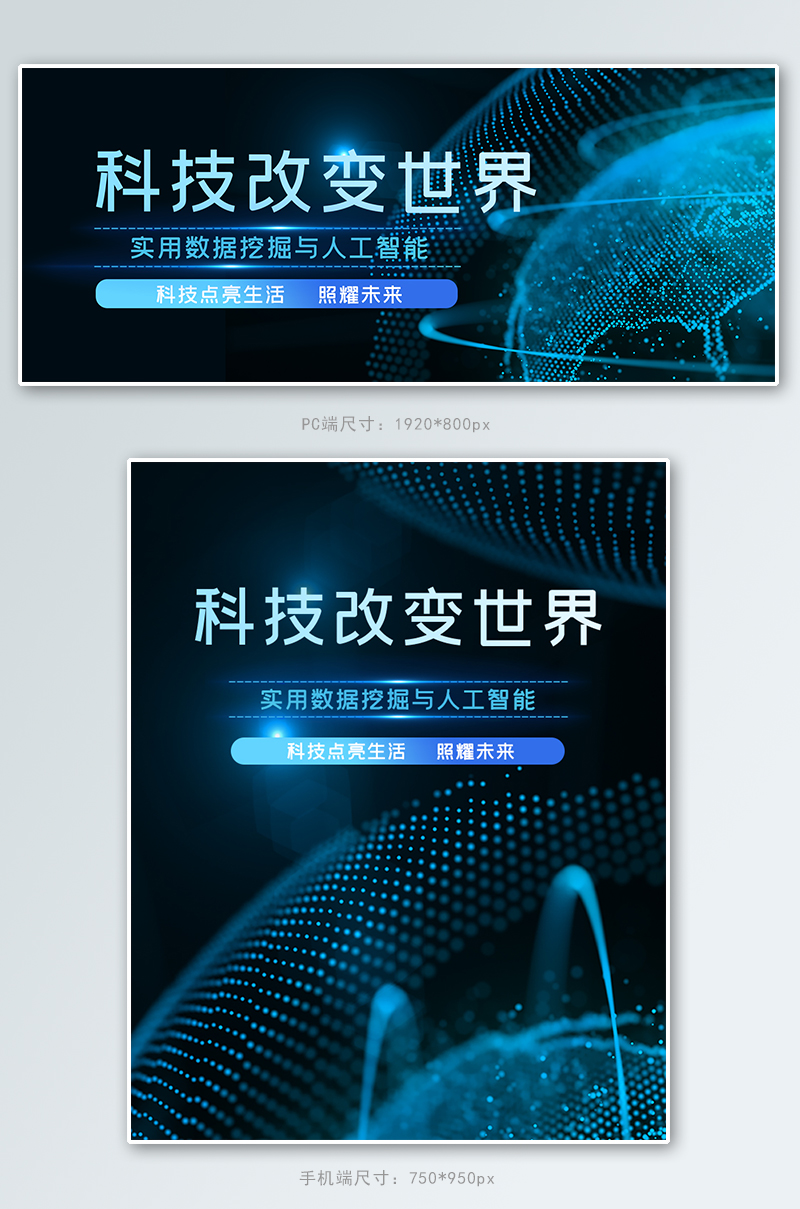 科技企业科技线条蓝色科技简约电商banner图片