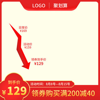 88会员节背景海报模板_88双十一活动促销金红色简约高档主图直通车