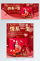 零食糖果喜糖红色喜庆中国风电商banner