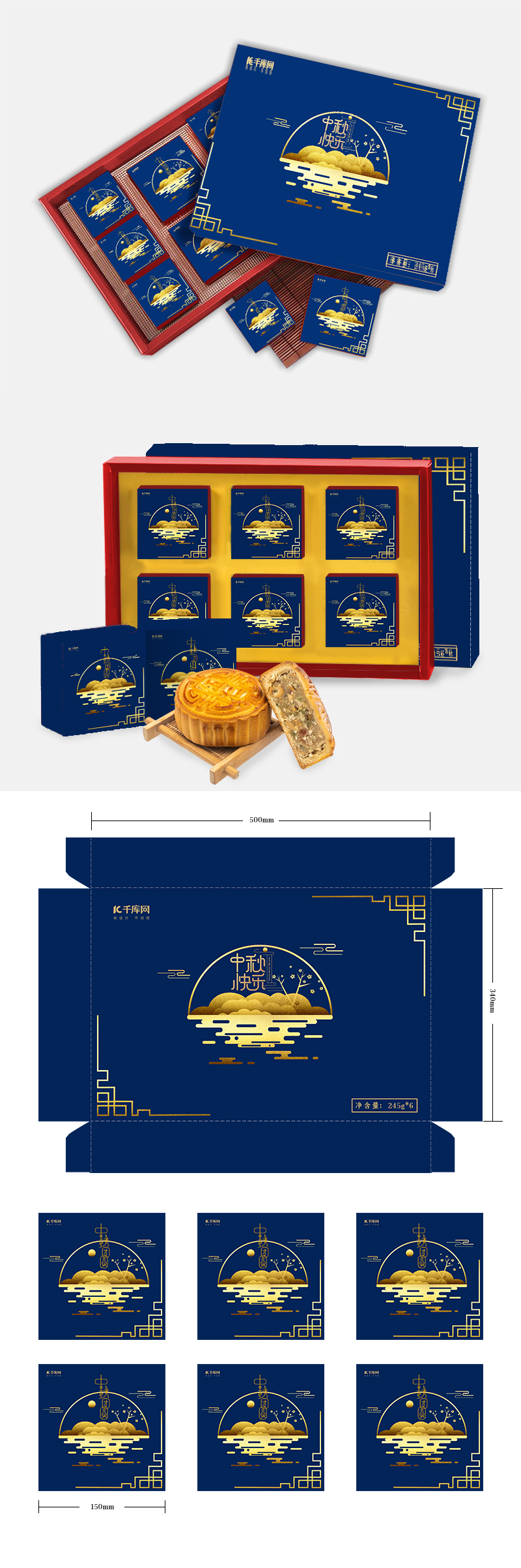 中秋月饼礼盒包装中式中秋元素蓝色中式包装礼盒图片