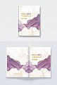封面模板装修宣传画册紫色渐变风画册