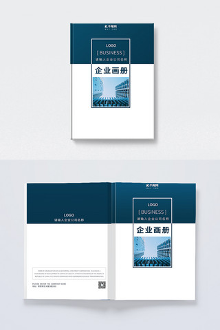 蓝色封皮海报模板_封面企业画册蓝色商务风画册